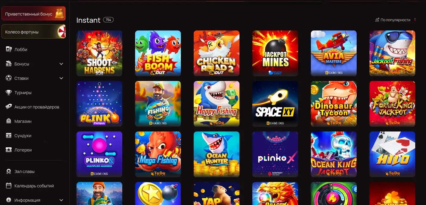 Интерфейс казино Бет Андреас слоты и live игры