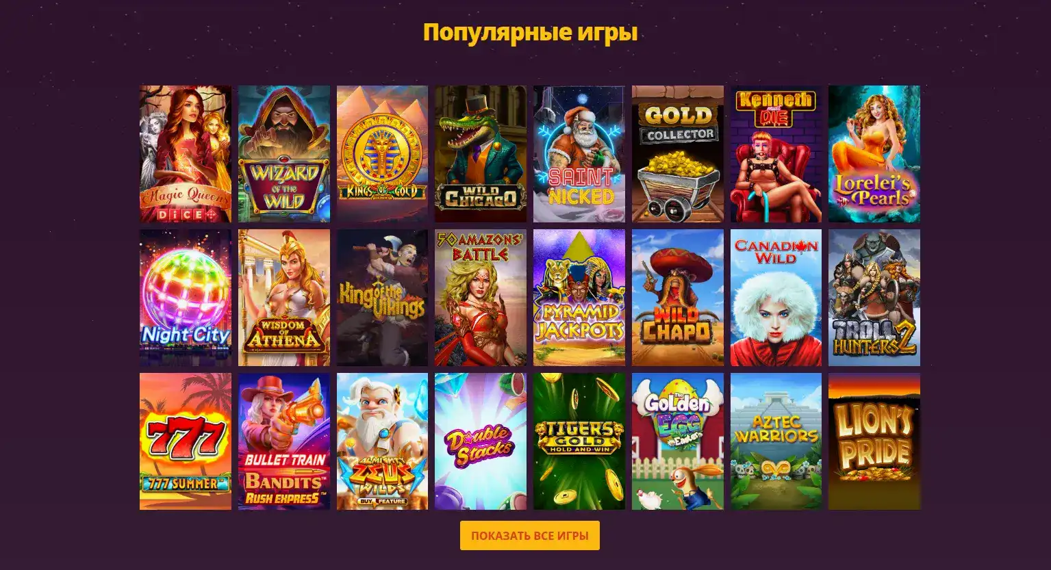 Бет Андреас зеркало и мобильная версия